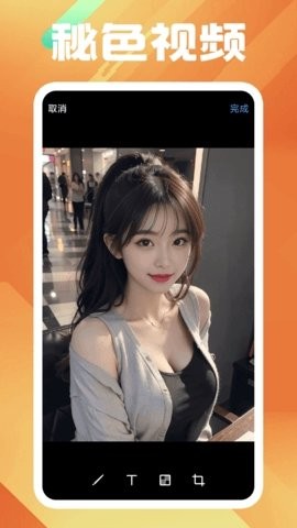 秘色视频最新版