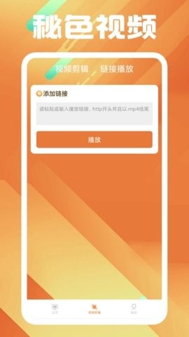 秘色视频最新版