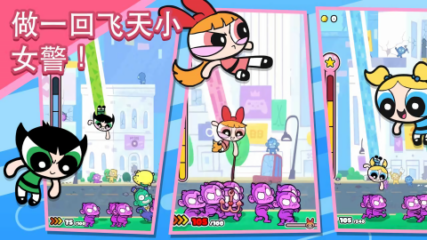 飞天小女警