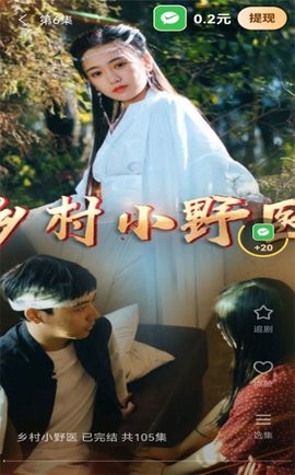 好剧多多免费版