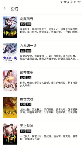 程序猿小说去升级版