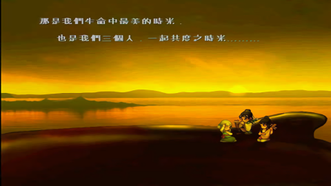 轩辕剑3