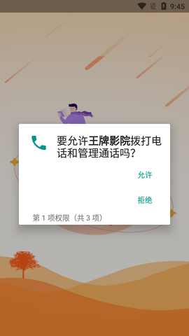 王牌影院