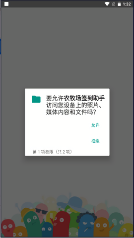 qq农场牧场签到助手