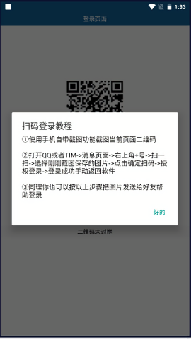 qq农场牧场签到助手