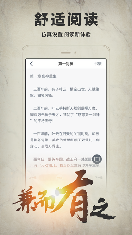 开卷有益本地版