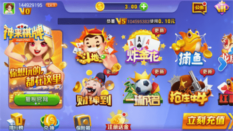 神来棋牌旧版本345