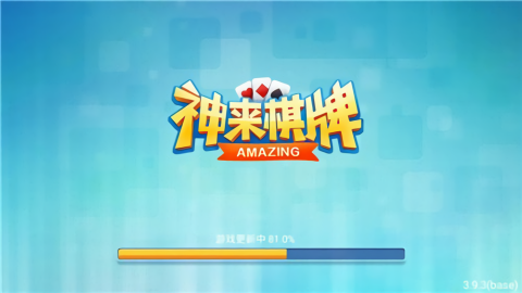 神来棋牌旧版本345