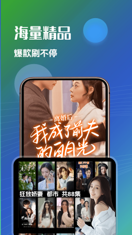疯看短剧app