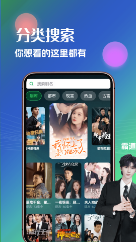 疯看短剧app