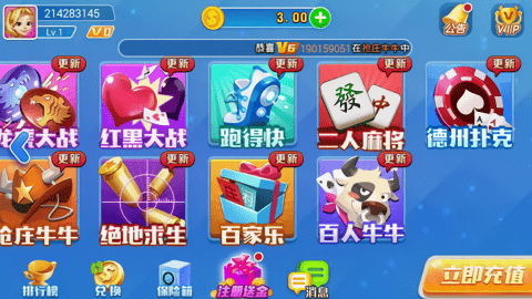 所谓棋牌6.1.0旧版本