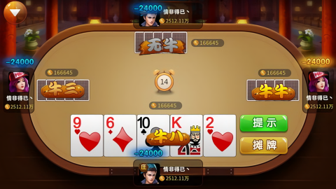 所谓棋牌6.1.0旧版本