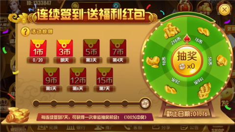 355娱乐正版免费版