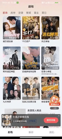 妙趣短剧纯净版