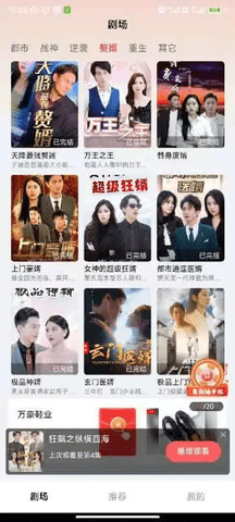 妙趣短剧纯净版