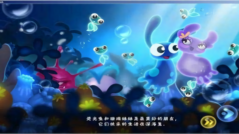 华丽荧光鱼