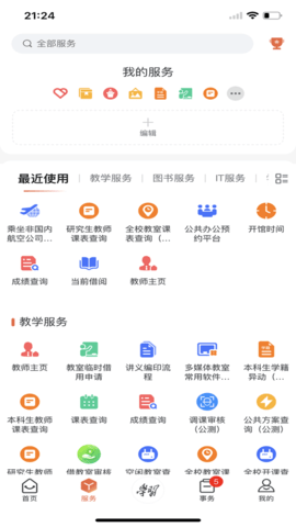 翱翔门户