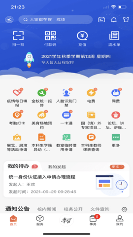 翱翔门户