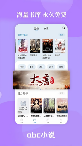 abc小说官方版
