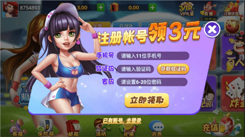 嘉行棋牌1.9.2