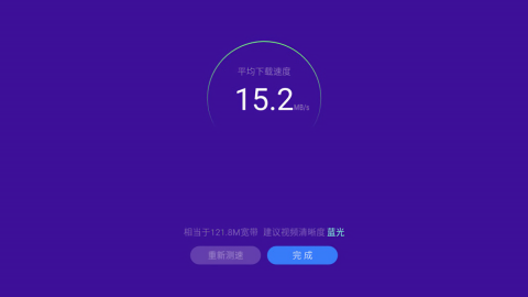 优化大师TV版