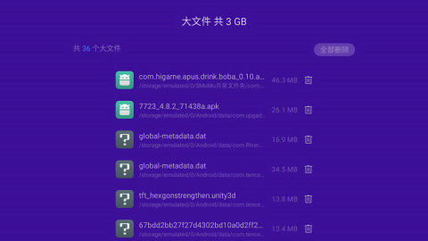优化大师TV版