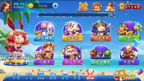 四方棋牌安卓版v4.0.0