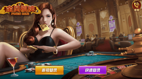 金贝棋牌