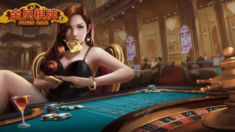 金贝棋牌