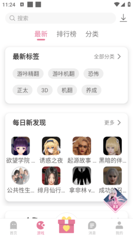 游咔游戏盒子