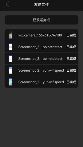 手机搬家官方正版