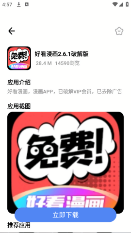 小马软件库免激活版