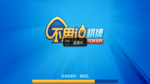 不可思议棋牌2023官方最新版