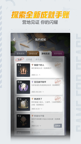和平营地隐藏战绩查看器