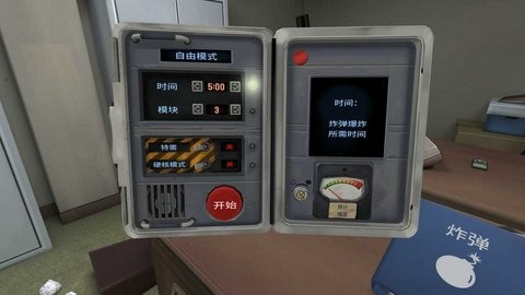 拆弹专家