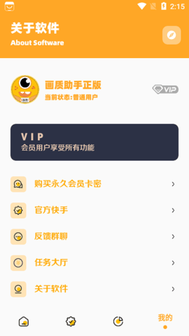 小也画质怪兽2.5版本