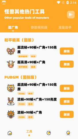 小也画质怪兽2.5版本