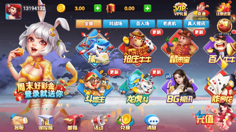 王权棋牌安卓手机版