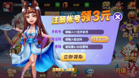 王权棋牌安卓手机版