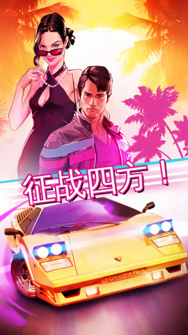 狂野飙车5