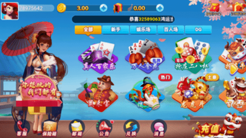 回春棋牌最开始版本