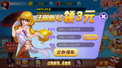 回春棋牌最开始版本