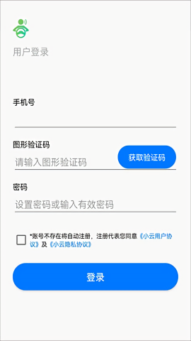 小云助手智能音箱app