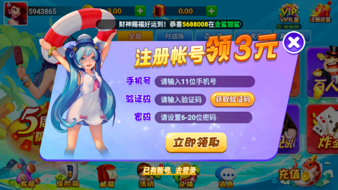 觉醒棋牌2023官方版
