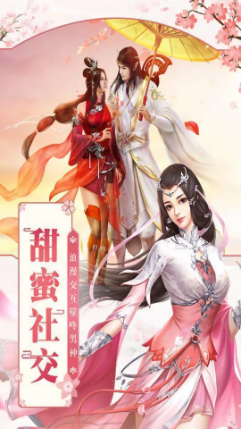 仙剑情缘
