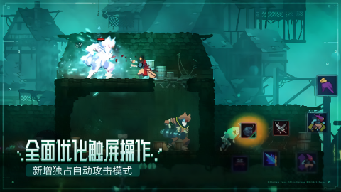 死亡细胞无限生命无敌版