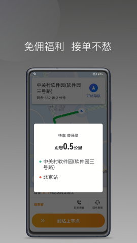 同城聚合