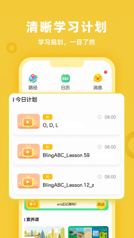 新东方比邻素养app