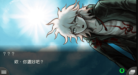 超级弹丸论破2 