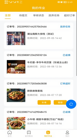 叮当码头